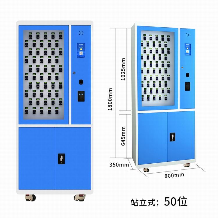 站立式50位钥匙柜