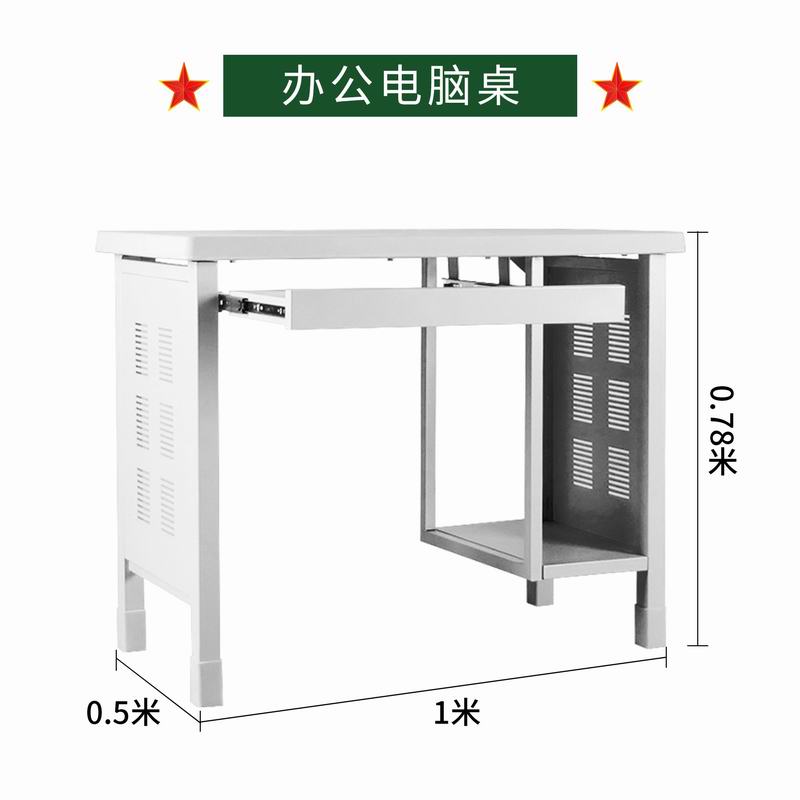 电脑桌